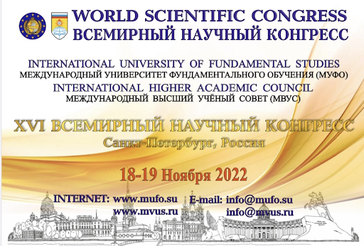 WORLD SCIENTIFIC CONGRESS – 2021, PARIS – ST.PETERSBURG- Kumushki